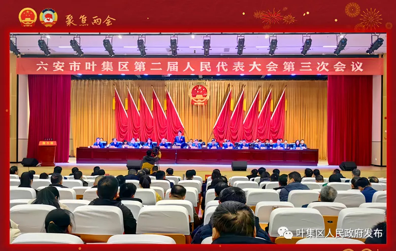 六安市葉集區(qū)最新事件全面解析，六安市葉集區(qū)最新事件全方位解讀