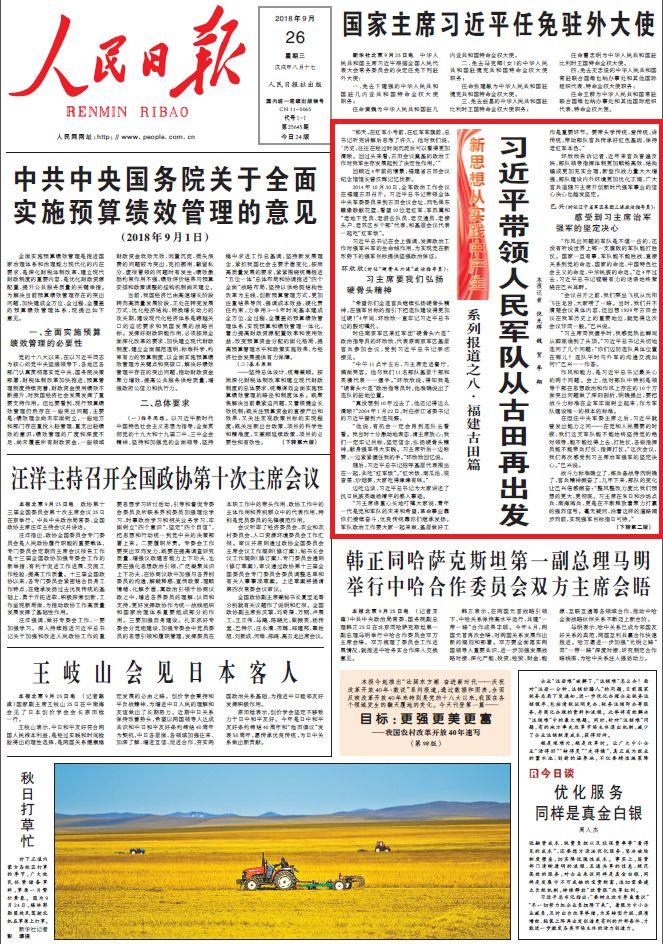 澳門一肖一碼一一特一中,深入分析解釋定義_T94.172
