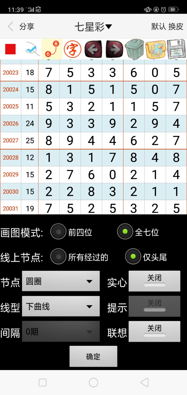 2025澳門精準(zhǔn)正版圖庫,廣泛方法解析說明_app26.480